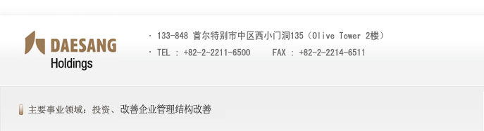 home系列公司介绍大象holdings(株)